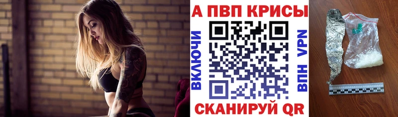 продажа наркотиков  Кущёвская  Alpha PVP кристаллы 