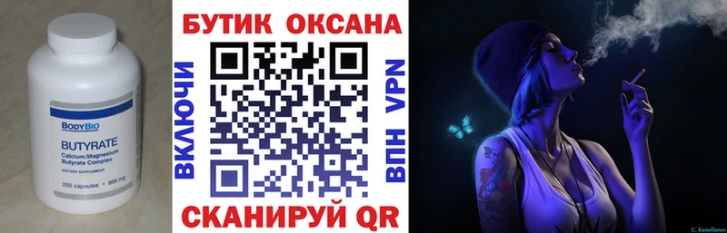 где купить наркоту  Кущёвская  Бутират бутик 