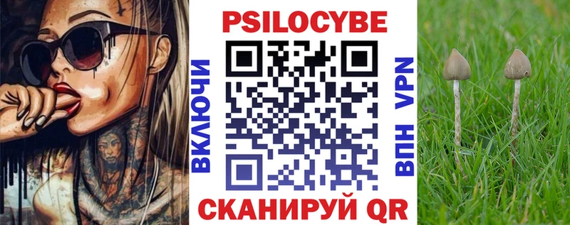 Галлюциногенные грибы Magic Shrooms  Кущёвская 